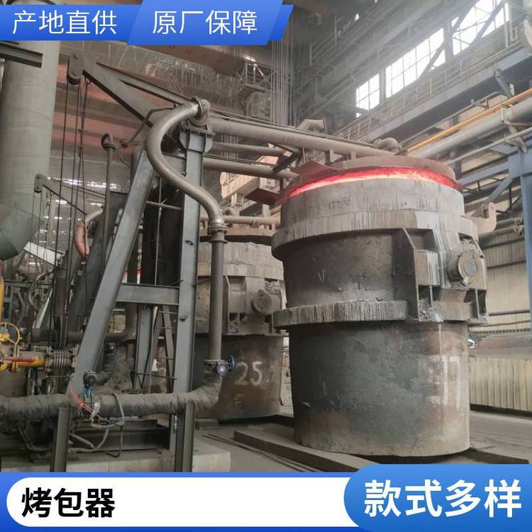 泰航全氧鋼包烤包器鐵水罐烤包器中間烤包器