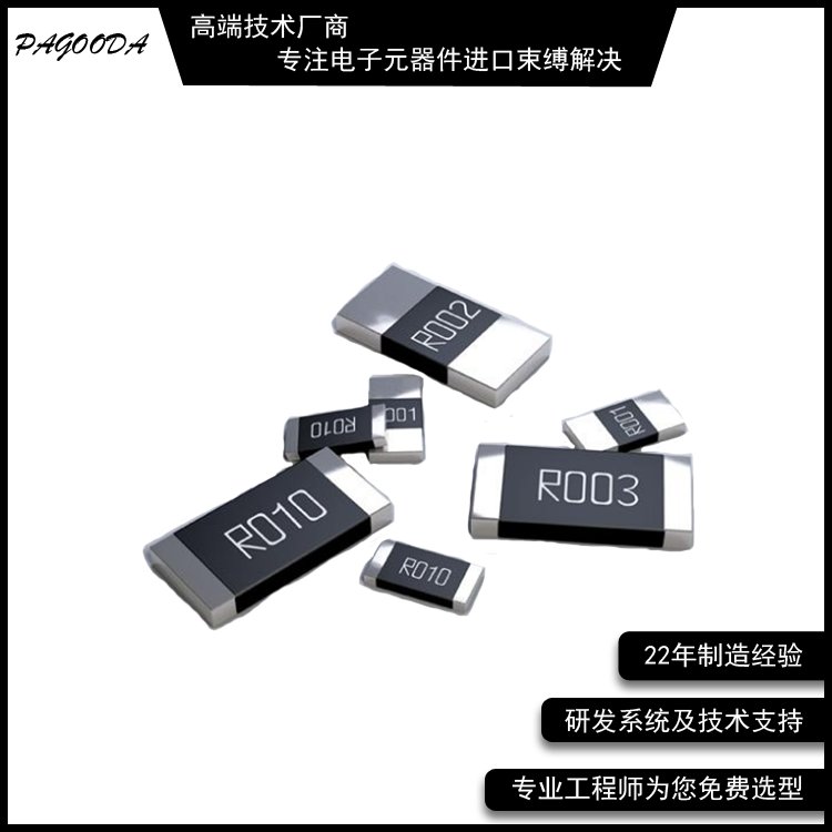 合金電阻儀器儀表專用2512全系列合金貼片電阻全新