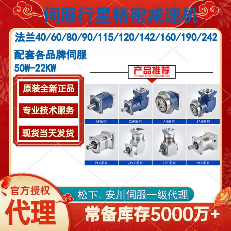 PLF160-L1-3-S2-P2減速機(jī)PLF160-L1-4-S2-P2減速箱減速頭配5KW電機(jī)