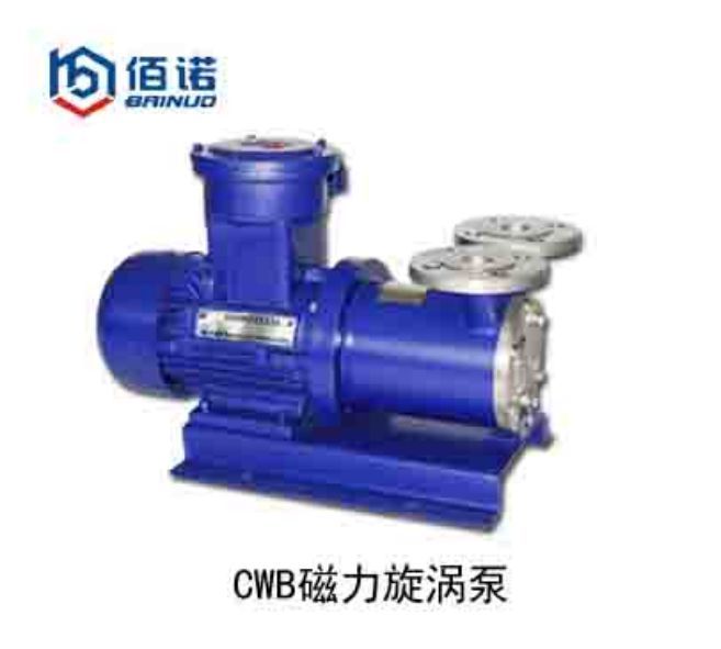 CWB磁力驅(qū)動(dòng)泵臥式不銹鋼磁力泵cwb型磁力驅(qū)動(dòng)旋渦泵管道泵