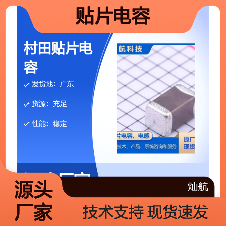 村田TDK原廠(chǎng)授權(quán)貼片電容CLF7045NIT-100M性能穩(wěn)定現(xiàn)貨充足