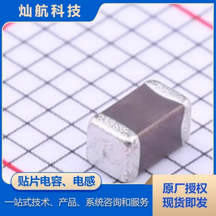 村田貼片電容CLF12577NIT-330M-D原廠授權(quán)保障貨源充足現(xiàn)貨即發(fā)