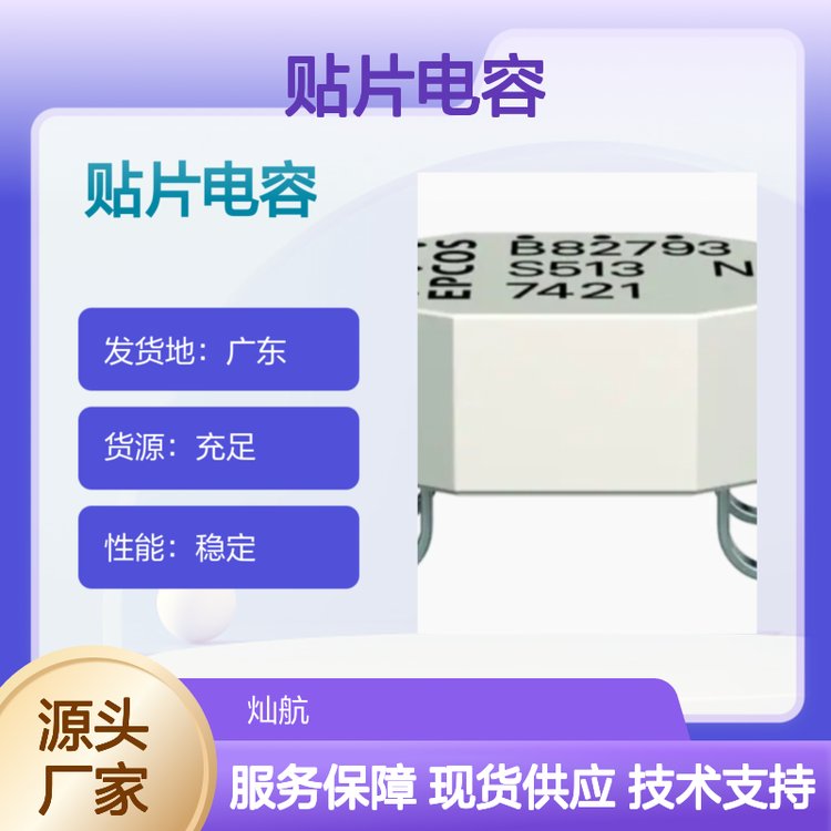 村田授權(quán)貼片電容ACM2012-121-2P-T002性能可靠電子領(lǐng)域優(yōu)選