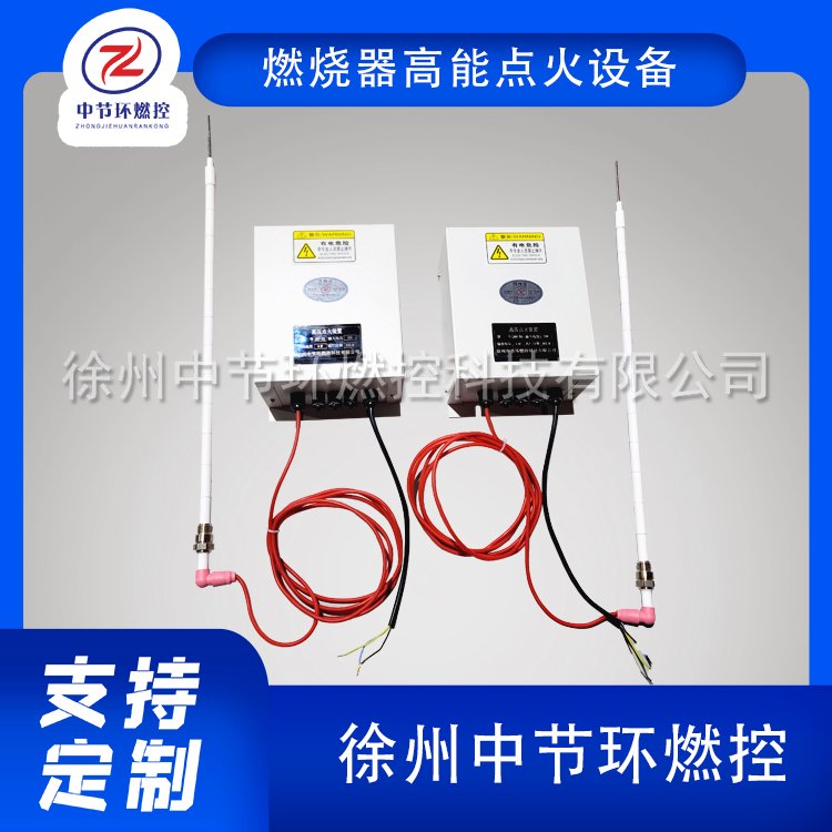 工業(yè)高壓電火花點火器WKGD-20快速放電穩(wěn)定性點燃
