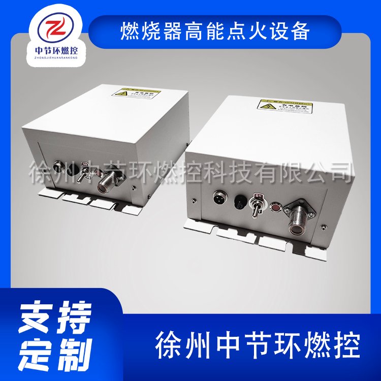 天然氣鍋爐高能點(diǎn)火裝置SQH-20J燃?xì)馊紵? title=