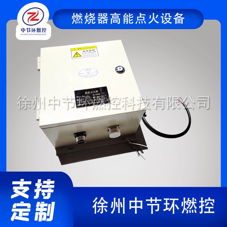 工業(yè)級高性能點(diǎn)火裝置KDH-20耐高溫耐高濕燃燒機(jī)適用