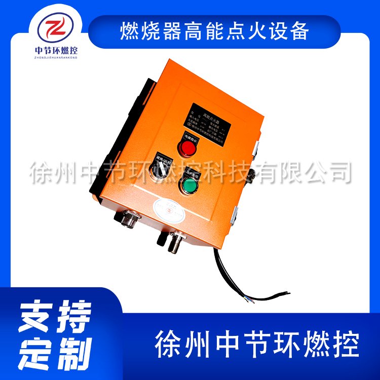 柴油燃燒微油高能點(diǎn)火器JSZD20J高壓放散點(diǎn)火系統(tǒng)