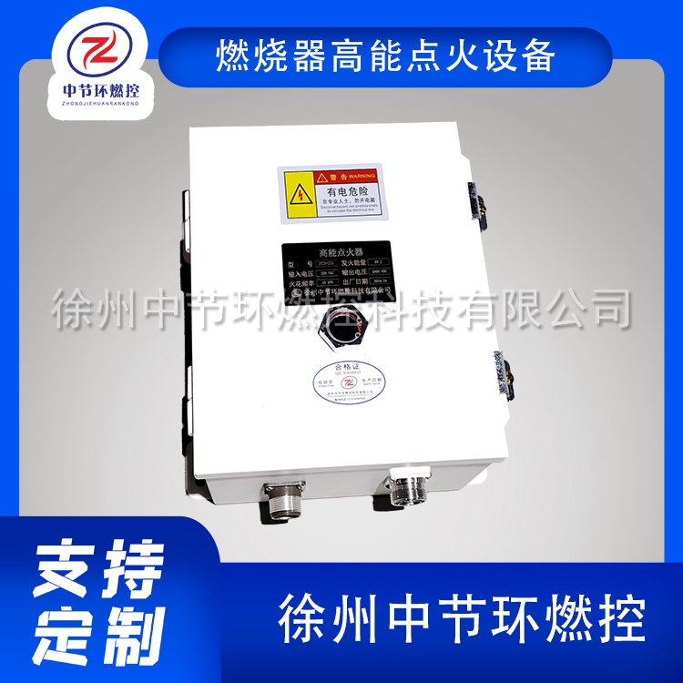 耐高溫防腐工業(yè)高能點火器ZWDH-20B燃燒機(jī)穩(wěn)定性點火