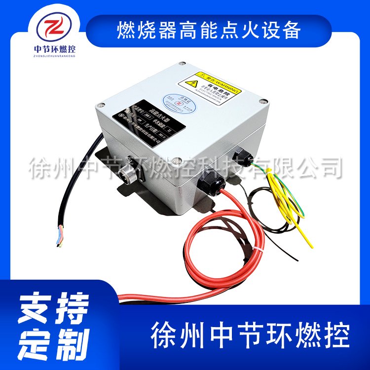 工業(yè)電火花高壓點(diǎn)火裝置JGD-20A快速點(diǎn)火穩(wěn)定控制