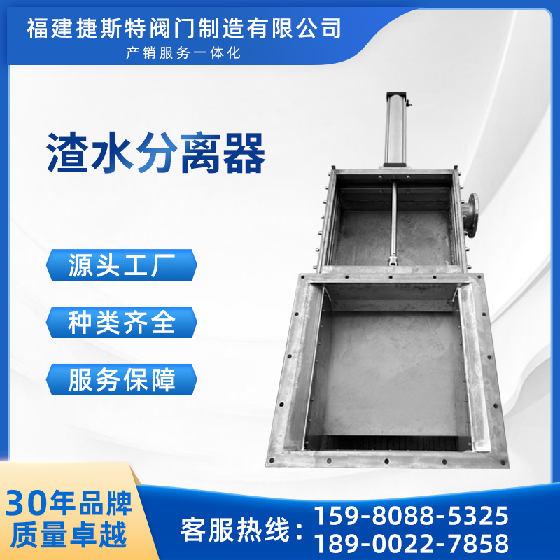 捷斯特渣水分離器不銹鋼隔油池自動(dòng)除渣油水分離設(shè)備