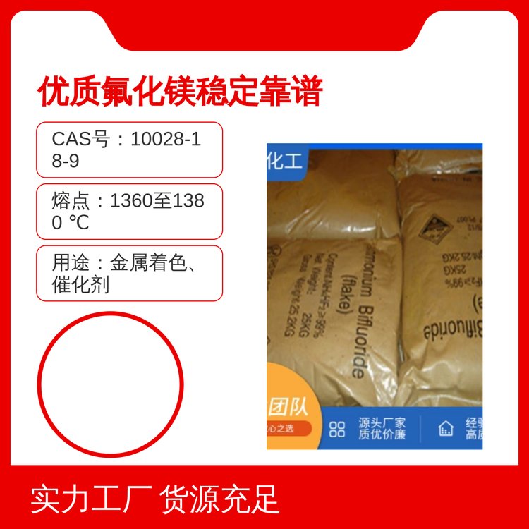 氟化鎳優(yōu)質(zhì)氟化物產(chǎn)品優(yōu)級(jí)品保障NiF2分子式高純度