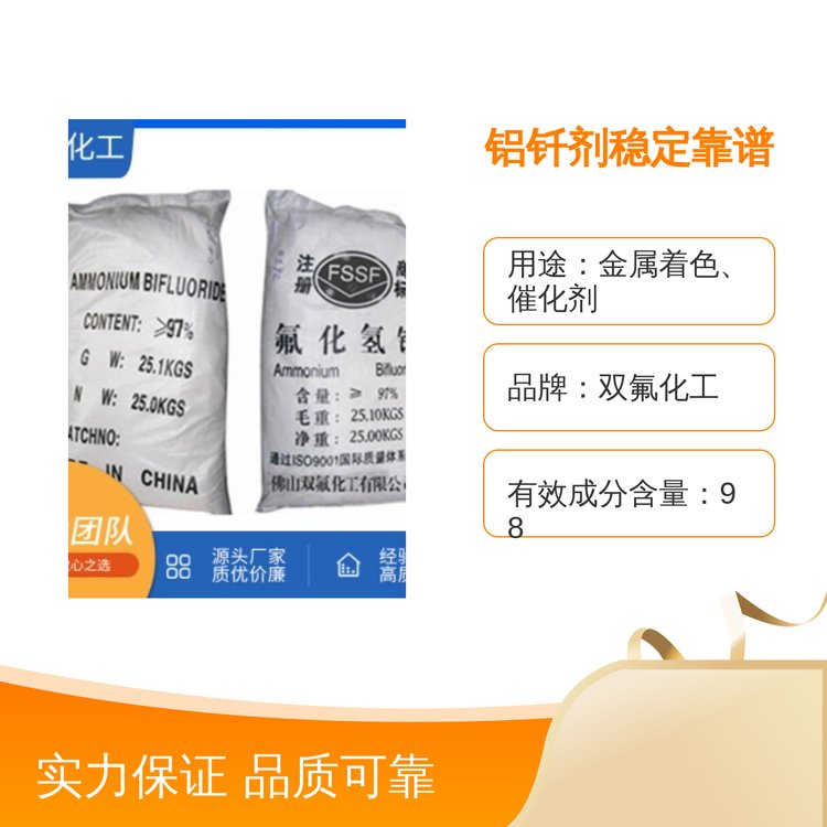 氟化鎳鋁釬劑25KGS優(yōu)級品包裝穩(wěn)定靠譜凈重精準(zhǔn)