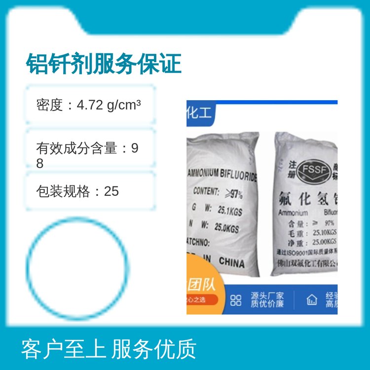 氟化鎳鋁釬劑98高純度優(yōu)級品品質(zhì)保證25KGS包裝規(guī)格
