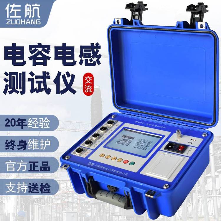 佐航電容電感測試儀QTA9131單相三相電容測試電容容量測試
