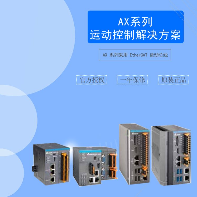臺達PLC代理商AS228T-A可編輯六軸64k步容量AS系列AS228P-A