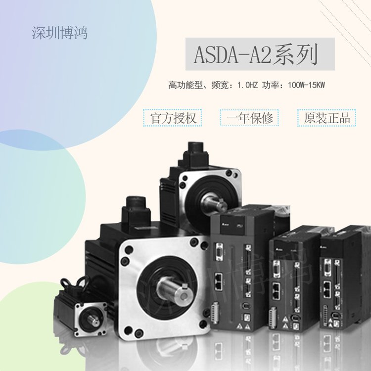 DELTA臺(tái)達(dá)伺服驅(qū)動(dòng)電機(jī)ASD-A2-5523-M驅(qū)動(dòng)器5.5kw含脈沖電子凸輪