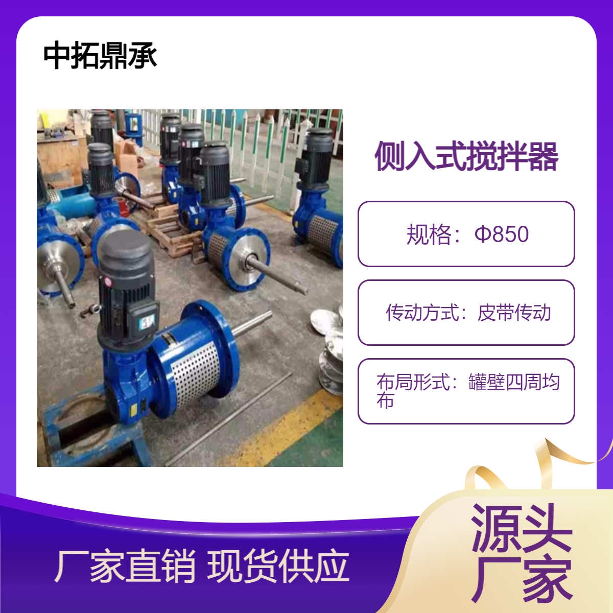 15kw側(cè)入式攪拌器18.5kw脫硫塔攪拌機(jī)廠家直發(fā)中拓鼎承化工設(shè)備