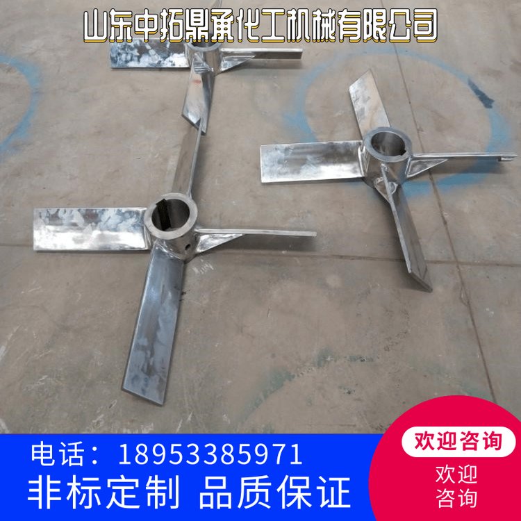 中拓鼎承不銹鋼攪拌器316材質(zhì)立式攪拌設(shè)備軸流式攪拌機(jī)來圖定制