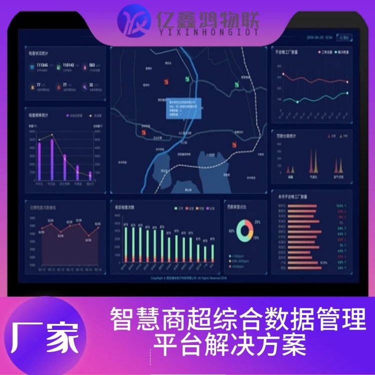 什么是商超稅收管理和物聯(lián)網(wǎng)稅控管理平臺