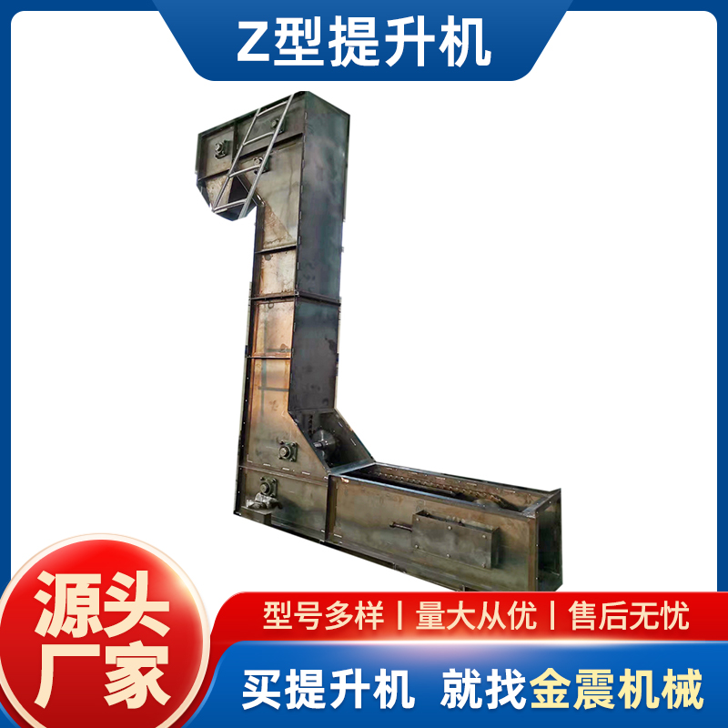【Z型斗式提升機】水平垂直斗式輸送機多點上料多點下料給料機