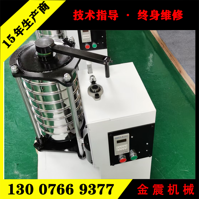 粉末涂料實(shí)驗(yàn)室振篩機(jī)石英粉200型標(biāo)準(zhǔn)檢驗(yàn)篩丁米酮粉試驗(yàn)篩