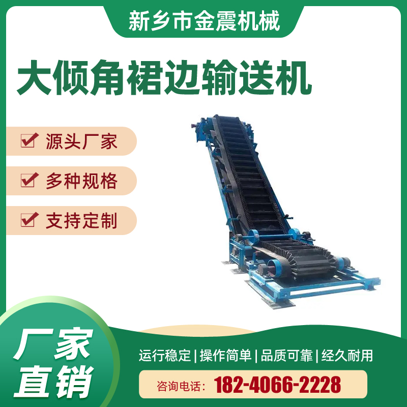 【伸縮皮帶機(jī)】供應(yīng)轉(zhuǎn)向升高運(yùn)輸機(jī)輸送提升機(jī)械設(shè)備大傾角輸送機(jī)