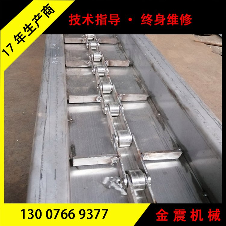 密封防塵刮板輸送機變頻可調(diào)FU型刮板機金震機械
