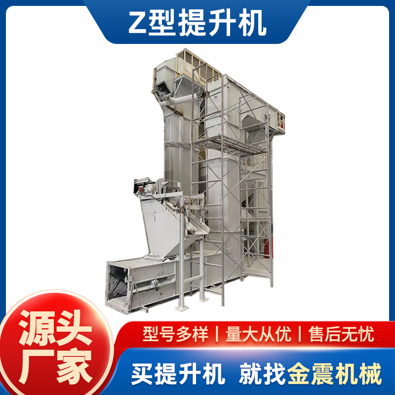 不銹鋼石英砂Z型斗式提升機(jī)斗式垂直輸送機(jī)廠家