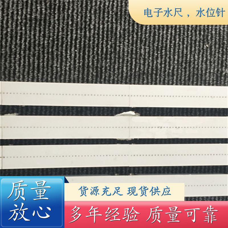 電子顯示水表感應(yīng)式水位針橋洞水位尺精準(zhǔn)高效廠家定制