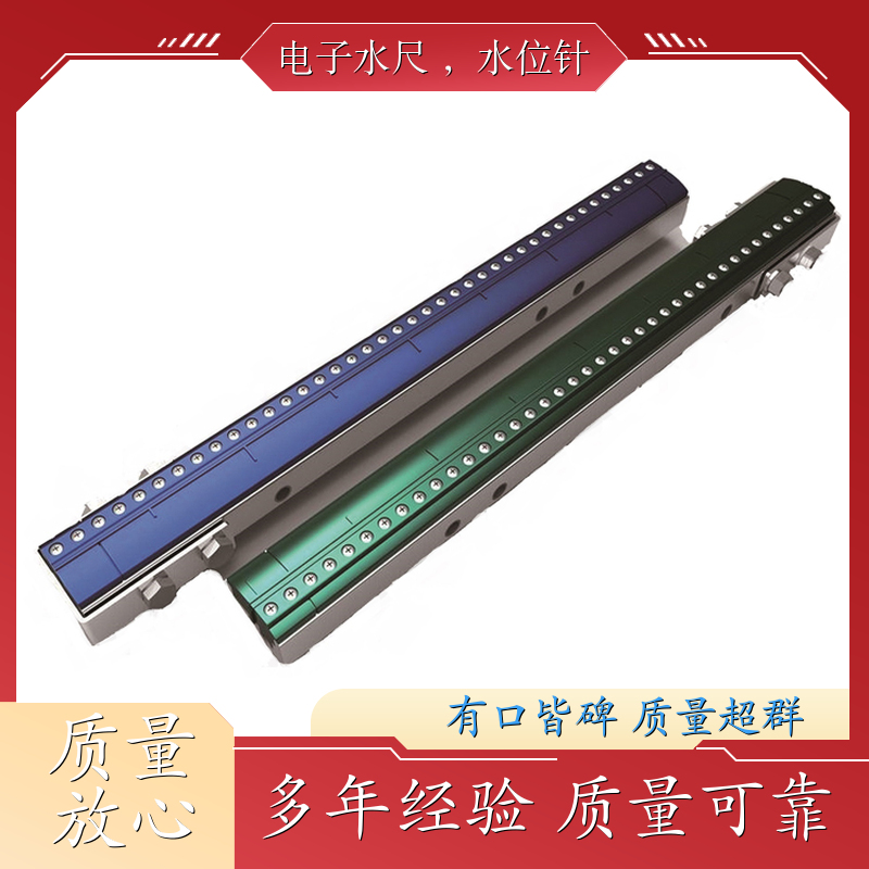 電子式水表感應式水位針橋洞水位尺流量監(jiān)測源頭廠家