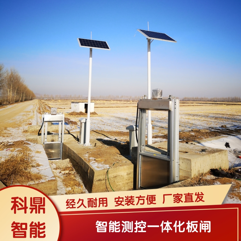 科鼎全方案設(shè)計改造全流域管理閘門信息化改造