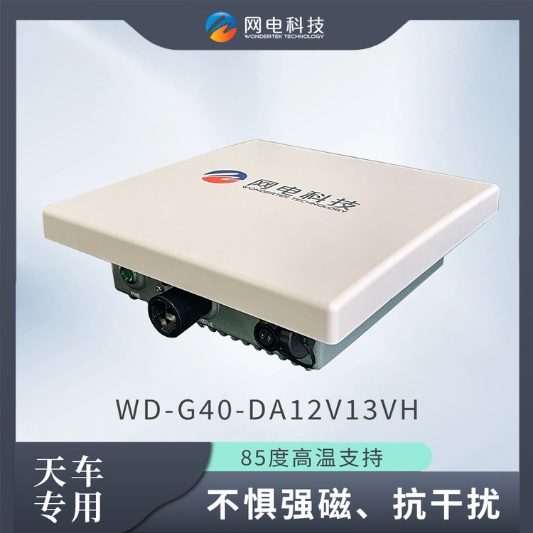 智能天車行車通信5公里大功率耐高溫強(qiáng)磁無線網(wǎng)橋