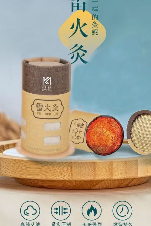 草本雷火灸弘億康無煙型艾灸古法雷火灸養(yǎng)結(jié)合臨床醫(yī)保收費項目