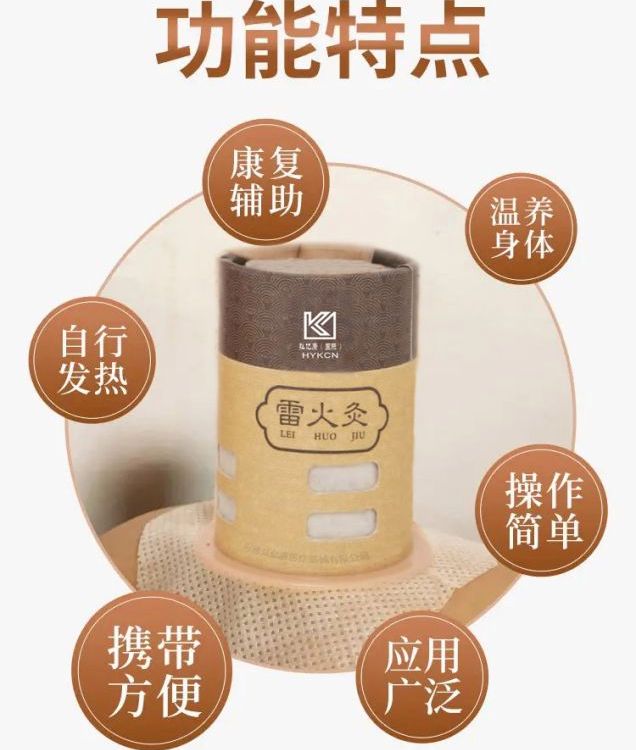 鈺康銘曜雷火灸多規(guī)格定制陳年艾草家用醫(yī)用雷火大炮灸