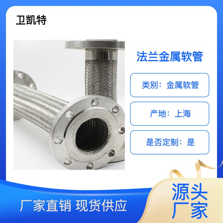 金屬軟管法蘭金屬軟管一固一活兩端固定小直徑大直徑軟管304\/316L