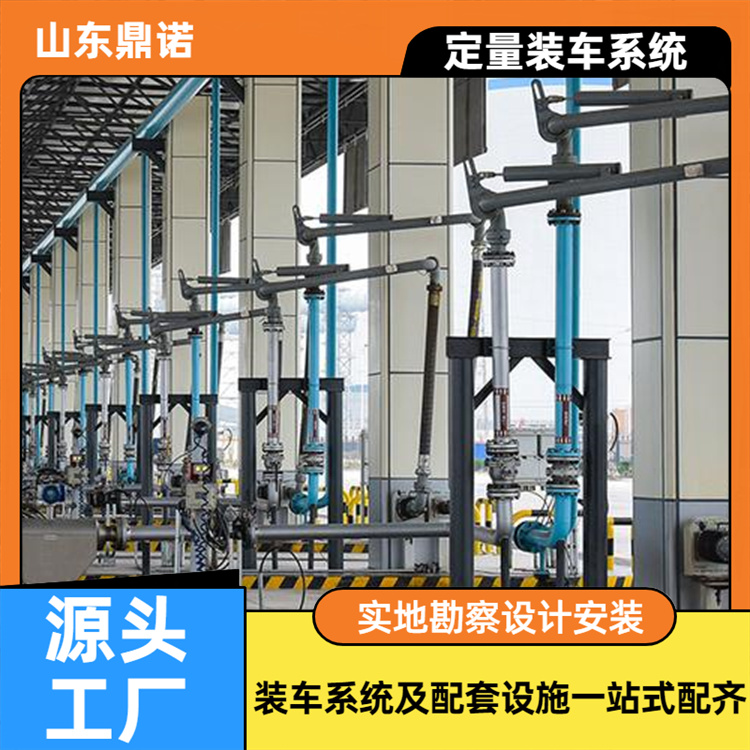 定值裝車控制系統(tǒng)鼎諾液體自動(dòng)鶴管適用鹽酸硫酸液氨石油