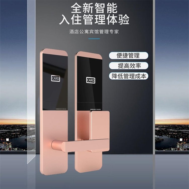 源頭廠家批發(fā)酒店智能門鎖酒店刷卡鎖酒店門鎖賓館旅館民宿客棧木門IC磁卡感應(yīng)鎖