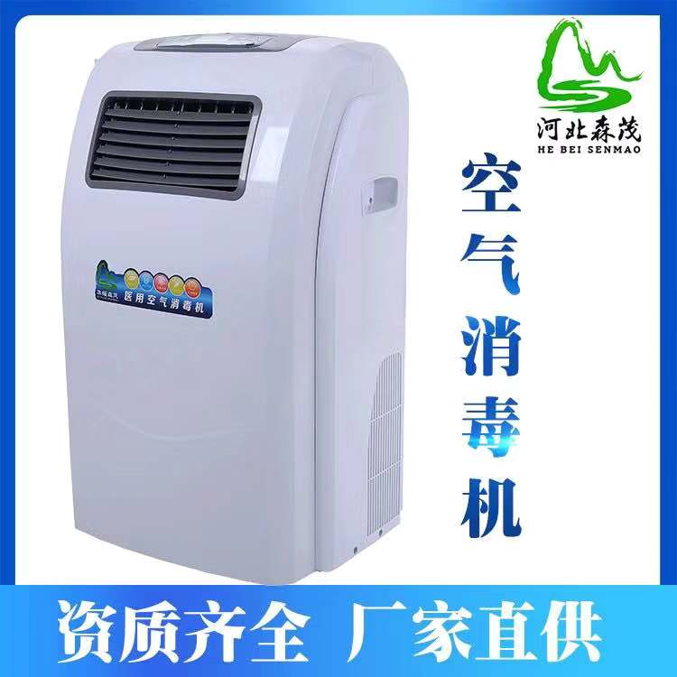 醫(yī)用空氣消毒機(jī)紫外線空氣消毒器華耀森茂HMG-1000移動式100m3