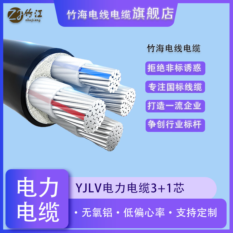 【定制】YJLV鋁芯電線3 1\/4芯16\/25\/35\/50\/70\/300平方地埋電纜