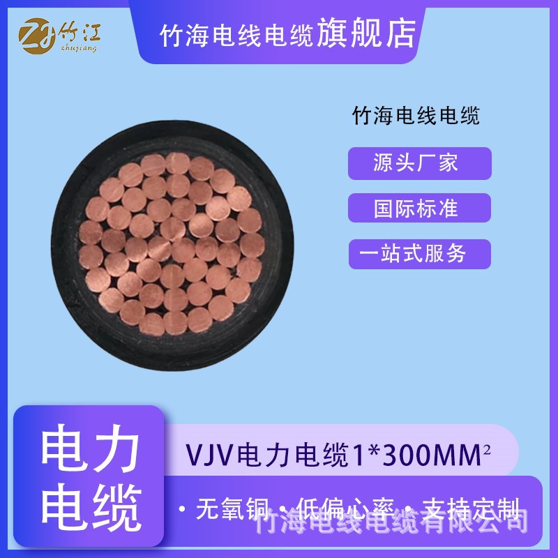 【竹?！縴jv銅芯單芯0.6\/1kv低壓電力電纜絕緣阻燃項(xiàng)目工程用電纜