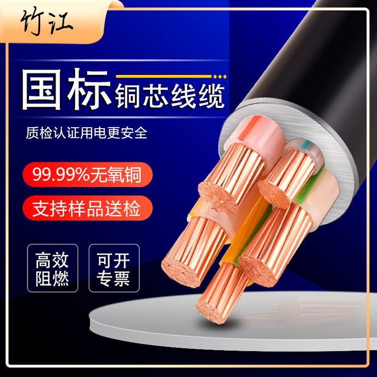 YJV電纜鎧裝3 2芯1016253550平方阻燃三相無(wú)氧銅芯電力電纜線