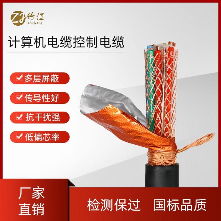 竹海DJYPVP、DJYP2VP2、DJFPVP2*2*1.0計算機(jī)信號屏蔽電纜線