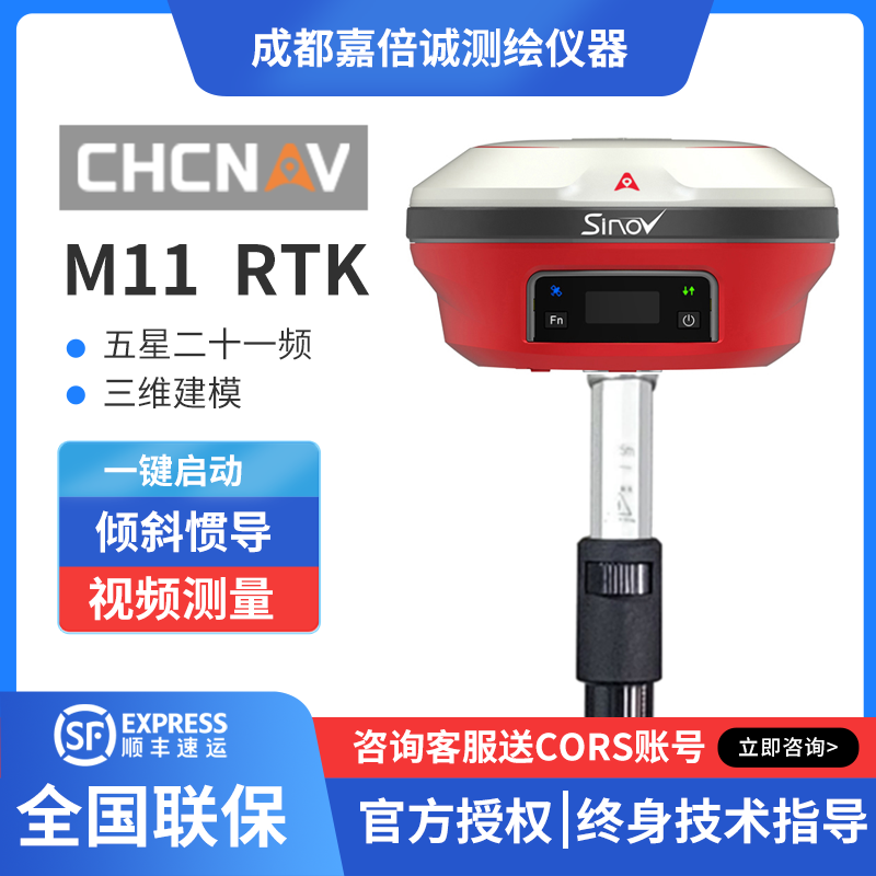 華測雙微M11視覺RTKGPS測繪儀器批發(fā)一桿放到位精度可靠