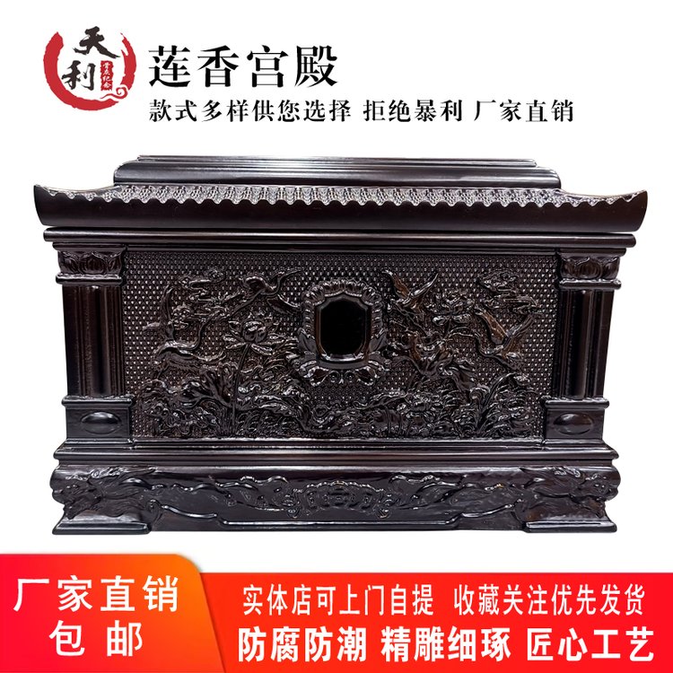 天利蓮香宮殿實(shí)木骨灰盒烏金檀木壽盒廠家直銷(xiāo)造型精美殯葬用品
