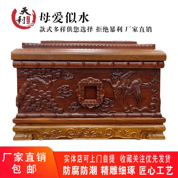 天利母愛(ài)似水父愛(ài)如山實(shí)木骨灰盒花梨木壽盒廠家直銷殯葬用品