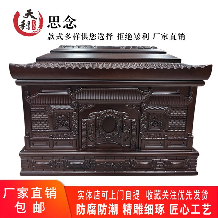 天利思念實(shí)木骨灰盒大紅酸枝木壽盒廠(chǎng)家直銷(xiāo)造型精美殯葬用品