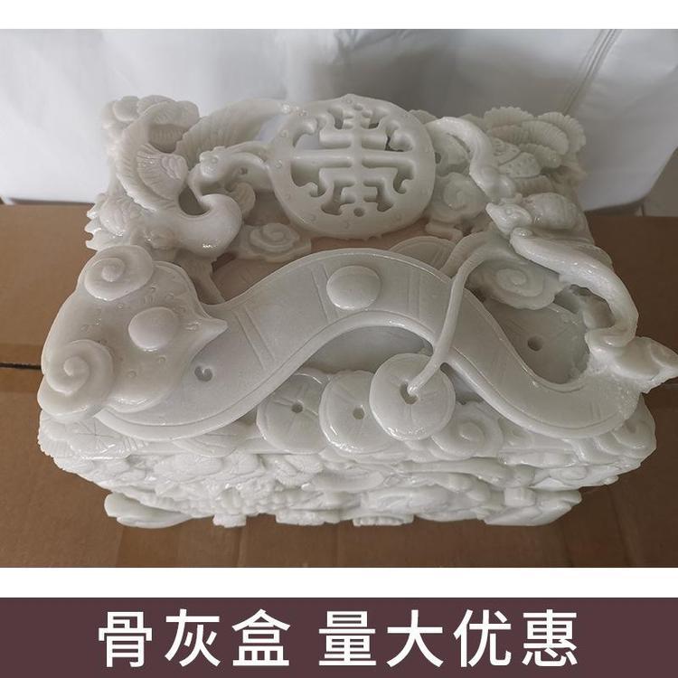 福壽安白如意玉石創(chuàng)意耐腐蝕骨灰盒棺材壽盒骨灰桶