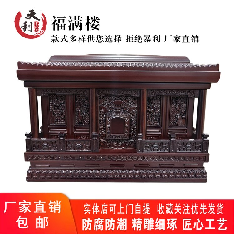 天利福滿樓實(shí)木骨灰盒大紅酸枝木壽盒廠家直銷造型精美殯葬用品