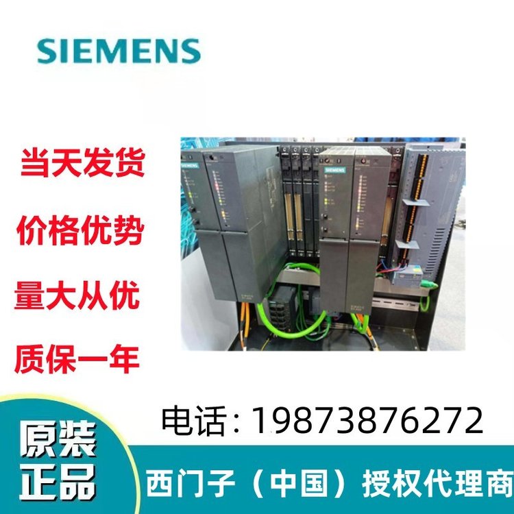 西門子PLC代理商|CPU供應商