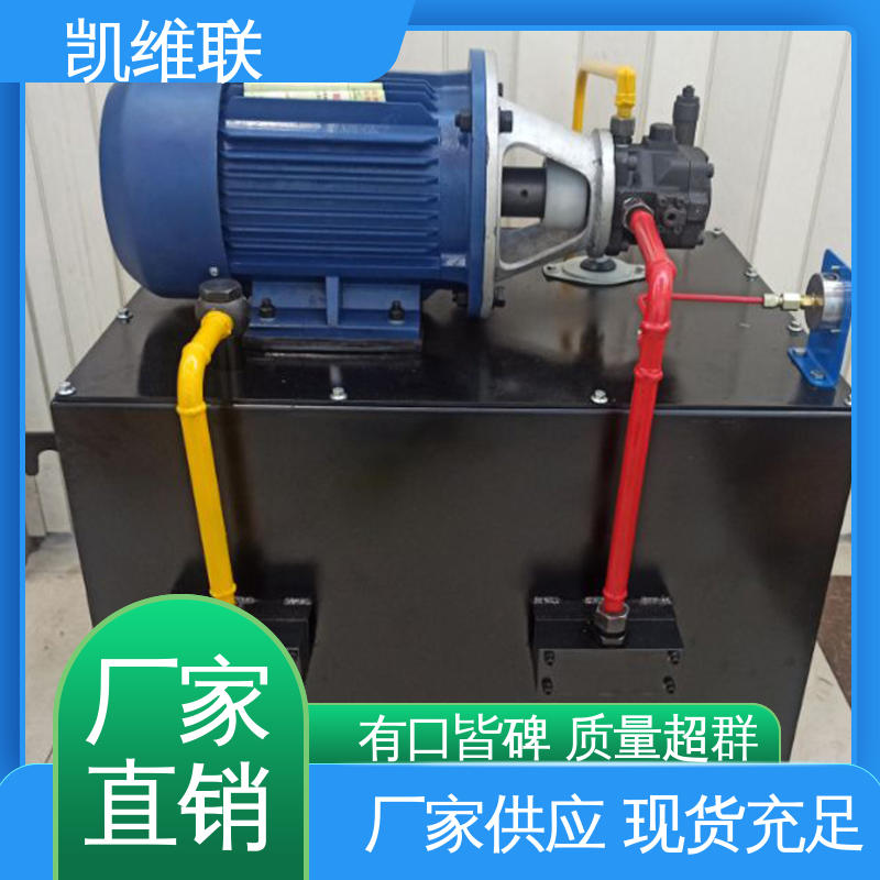 凱維聯(lián)支持定制供應超高壓緊湊型變量泵液壓站動力推進設備